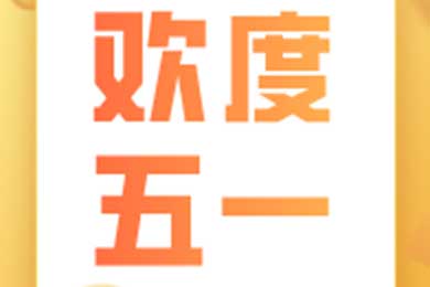 五一期間醫(yī)生人員、警察們都在做什么？